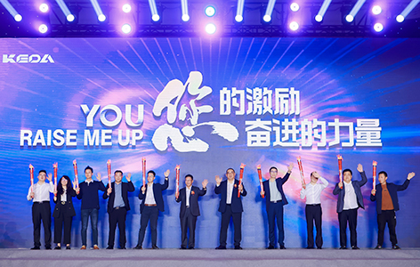 鹽湖股份贠紅衛(wèi)董事長、公司邊程董事長與科達驕傲獲獎者共同點亮傳承火炬